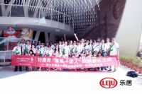 “好莱客幸福一家人”欧洲原态之旅圆满落幕