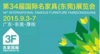 第34届名家具展 已有上百个国家地区的海外观众预登