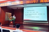 天欣科技2015年厂商联动、财富共赢推介会圆满闭幕