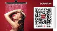 宜宾安华卫浴12周年店庆 上演卫浴界的煎饼侠