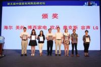 奥克斯空调独揽中国家电网购高峰论坛两项大奖