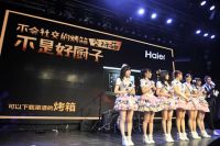 海尔如何做“年轻化转型”