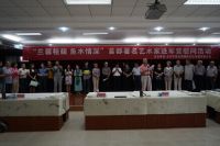 兰馨桂馥 鱼水情深