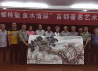 兰馨桂馥 鱼水情深