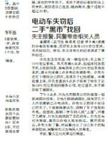 “安骑行”厦漳屡建奇功，让电动车防盗安全UP UP UP!