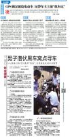 “安骑行”厦漳屡建奇功，让电动车防盗安全UP UP UP!
