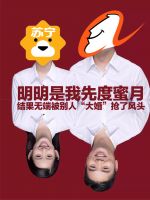 全民“求睡”狂欢，七夕提前约！