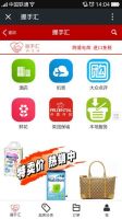 握手汇：跨境电商免税商城的拓疆者