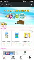 握手汇：跨境电商免税商城的拓疆者