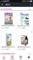 握手汇：跨境电商免税商城的拓疆者