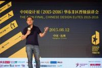 【重磅】首现裁判最高分  华东II区设计星闪耀“武林”！