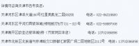 扬子地板驾到华夏家博会  除醛环保省钱嗨翻天