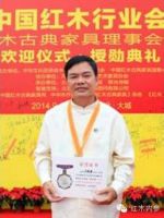 红木家具“四维空间”  超越经典跳出传统