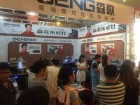 森歌集成灶丰城联盟会精彩回顾