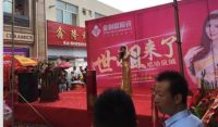 银川金利高500方旗舰店耀世启航