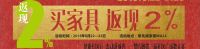 2015黎氏阁第6届品牌家具直销月即将启幕