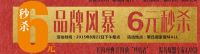 2015黎氏阁第6届品牌家具直销月即将启幕