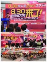 8.30国安居惠城店两周年超级店庆   底价来袭光耀全城