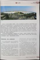 叶德林被北京《风云人物》杂志专题推介