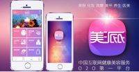 美派派app，3.2亿女性必选的美容服务平台