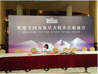 极限挑战 空间对决 苏州团队闪耀星杰全国设计师峰会