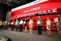 好屋中国CEO陈兴论道博鳌：“人民购房，人民服务”