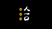 好屋中国CEO陈兴论道博鳌：“人民购房，人民服务”