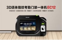 华本3D活体考勤机走入化工厂 解决管理难题