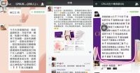 CRIUS克瑞楒（云南行)----健康就是时尚