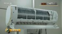 《消费主张》曝光海尔空调的健康秘密