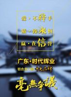 广东•时代辉业 毫无争议的铝合金门窗十大品牌