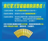 草原歌后—乌兰托娅8.30与您相约红星美凯龙