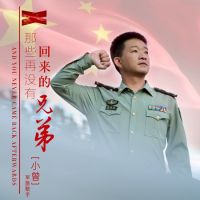 歌手小曾泪颂天津消防英雄《那些再没有回来的兄弟》