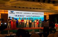 家居行业信息服务平台“我要验房”APP正式上线
