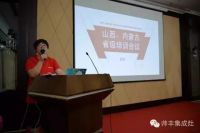 帅丰集成灶全国巡回省级培训会山西太原站圆满成功