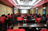 帅丰集成灶全国巡回省级培训会山西太原站圆满成功