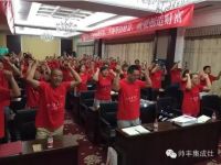 帅丰集成灶全国巡回省级培训会山西太原站圆满成功