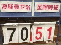 CCBA联赛，澳斯曼首战告捷
