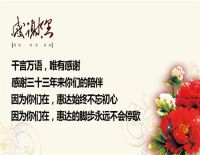 33年，惠达对你说......