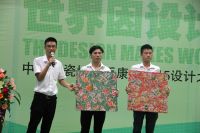 康拓举办设计之夜暨新品发布会