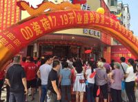 QD瓷砖广东四会旗舰店重磅开业