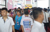 “互联网+”时代下的中国小家电交易会