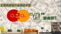 互联网家装平台各自为王，谁更懂消费者？