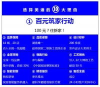 美迪装饰14周年庆 众筹100变20000