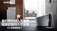 33年，时间鉴证经典