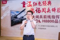重温红色经典 TCL曲面电视H8800体验会