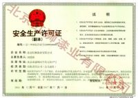 辨真假红狮，知放心漆