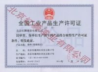 辨真假红狮，知放心漆