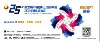 第26届佛山陶博会“换新装”，更有国际范儿！