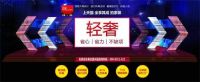 东易日盛石家庄15周年庆携手勒泰即将盛大开启
